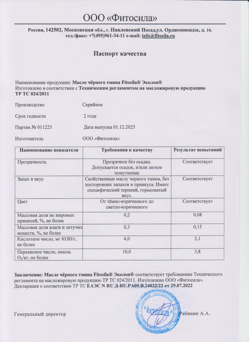 Паспорт №011225